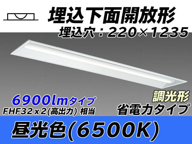 MY-B470303/D AHZ 埋込形ベースライト 220幅 省電力タイプ FHF32(高出力)x2相当   昼光色 調光タイプ