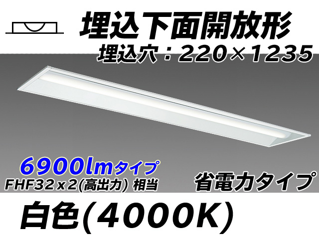 MY-B470303/W AHTN 埋込形ベースライト 220幅 省電力タイプ FHF32(高出力)x2相当   白色