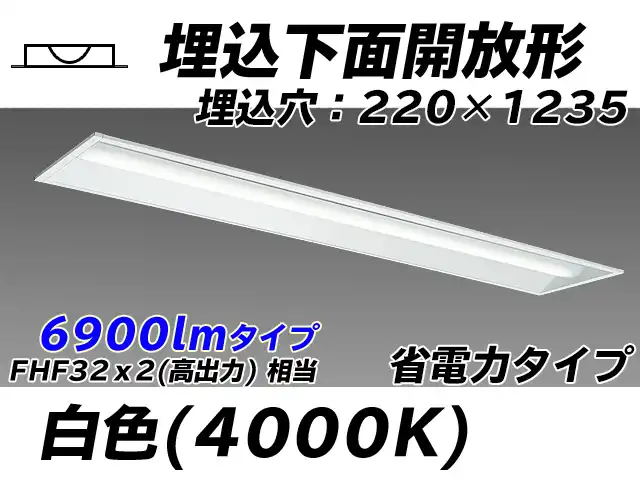 MY-B470303/W AHTN 埋込形ベースライト 220幅 省電力タイプ FHF32(高出力)x2相当   白色