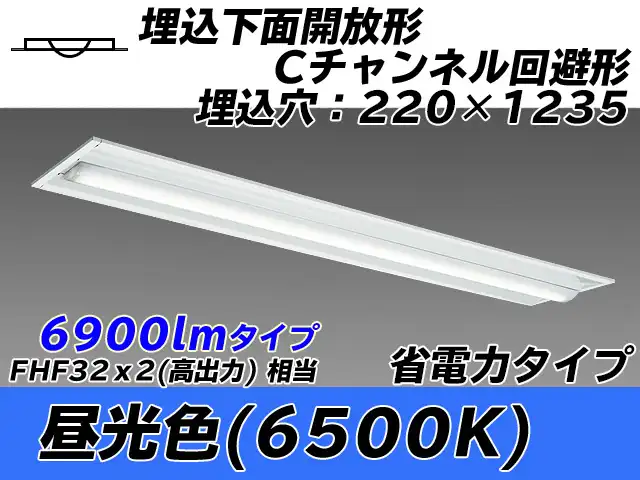 MY-B470304/D AHTN 埋込形ベースライト 220幅 Cチャンネル回避形 省電力タイプ FHF32(高出力)x2相当   昼光色