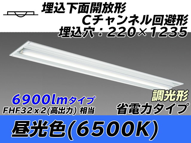 MY-B470304/D AHZ 埋込形ベースライト 220幅 Cチャンネル回避形 省電力タイプ FHF32(高出力)x2相当   昼光色 調光タイプ