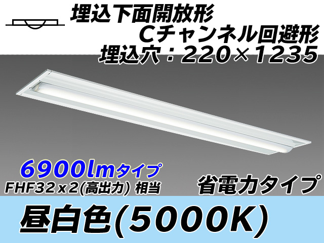 MY-B470304/N AHTN 埋込形ベースライト 220幅 Cチャンネル回避形 省電力タイプ FHF32(高出力)x2相当   昼白色