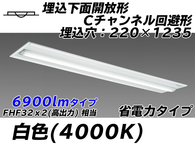 MY-B470304/W AHTN 埋込形ベースライト 220幅 Cチャンネル回避形 省電力タイプ FHF32(高出力)x2相当   白色