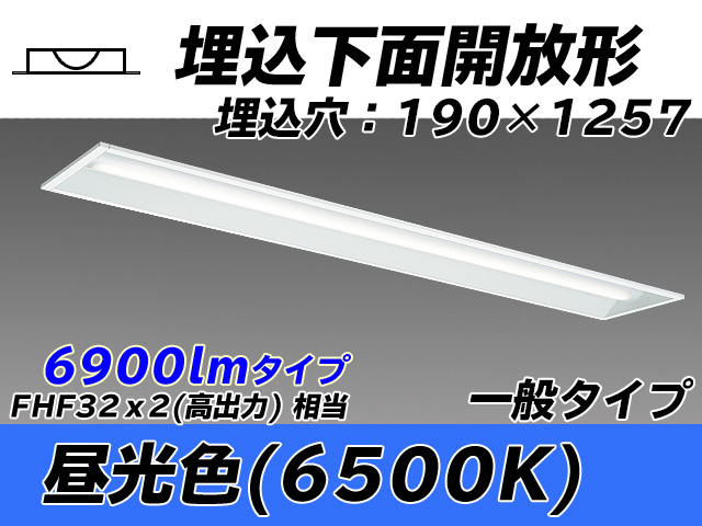 MY-B470332/D AHTN 埋込形ベースライト 190幅 一般タイプ FHF32(高出力)x2相当   昼光色