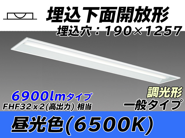 MY-B470332/D AHZ 埋込形ベースライト 190幅 一般タイプ FHF32(高出力)x2相当   昼光色 調光タイプ