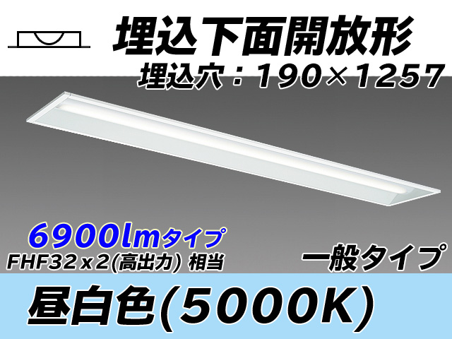 MY-B470332/N AHTN 埋込形ベースライト 190幅 一般タイプ FHF32(高出力)x2相当   昼白色