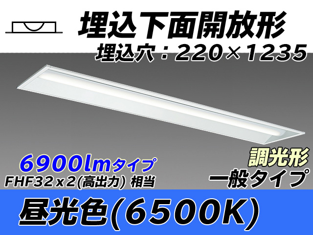 MY-B470333/D AHZ 埋込形ベースライト 220幅 一般タイプ FHF32(高出力)x2相当   昼光色 調光タイプ