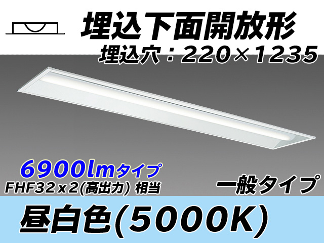 MY-B470333/N AHTN 埋込形ベースライト 220幅 一般タイプ FHF32(高出力)x2相当   昼白色