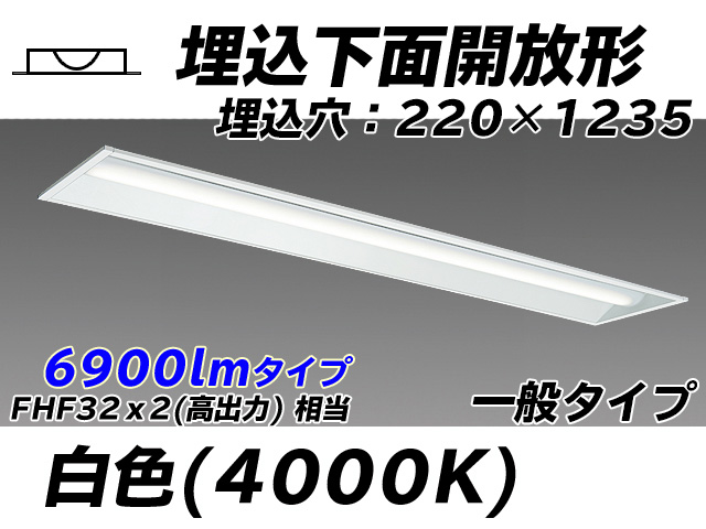 MY-B470333/W AHTN 埋込形ベースライト 220幅 一般タイプ FHF32(高出力)x2相当   白色