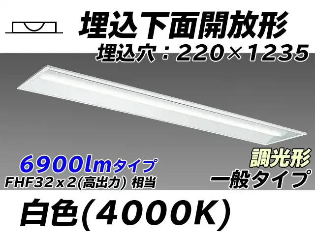 MY-B470333/W AHZ 埋込形ベースライト 220幅 一般タイプ FHF32(高出力)x2相当   白色 調光タイプ