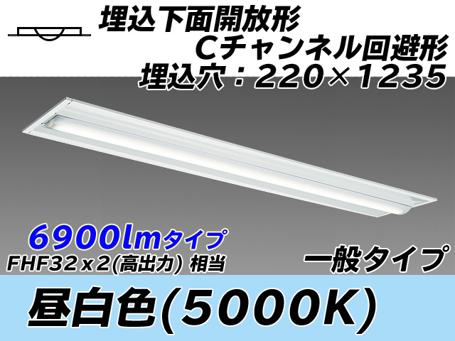 MY-B470334/N AHTN 埋込形ベースライト 220幅 Cチャンネル回避形 一般タイプ FHF32(高出力)x2相当   昼白色