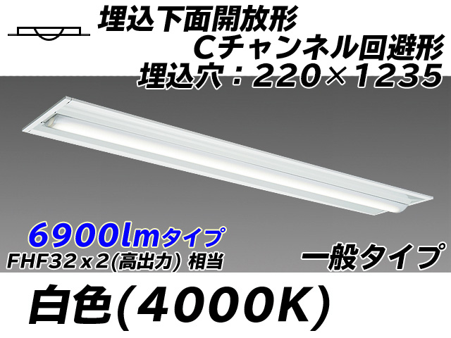 MY-B470334/W AHTN 埋込形ベースライト 220幅 Cチャンネル回避形 一般タイプ FHF32(高出力)x2相当   白色