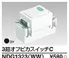 NDG1323(WW) 3路オフピカスイッチC(カード無し)