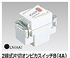 NDG1411(WW) 2線式片切オンピカスイッチB(4A)