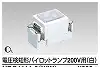 NDG4111-2(WW) 電圧検知形パイロットランプ200V(白)