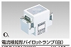 NDG4131(WW) 電流検知形パイロットランプ4A(白)