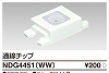 NDG4451(WW) 通線チップ ニューホワイト