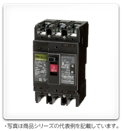 GE153A 3P 150A FVH 漏電ブレーカ(経済形)3P3E 定格電流150A