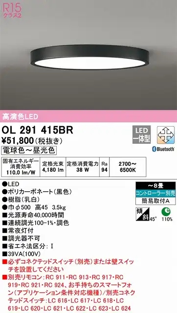 OL291415BR シーリングライト 簡易取付A 8畳まで 調光・調色タイプ コントローラ別売