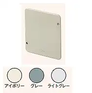 P4OBW ブランクプレート［ねじ式］(中形用)(ライトグレー)