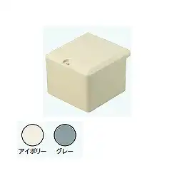 PBS151510JHW プルボックススピード型(150角)(アイボリー)【縦152mm×横166mm×深さ100mm】