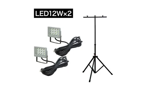 LED投光器 三脚セット PDS-0112SET