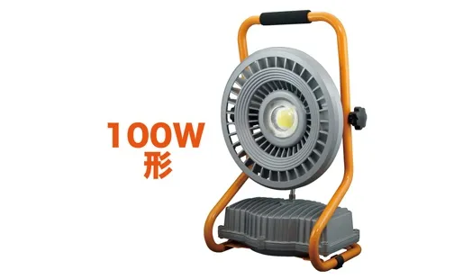 LED投光器（充電タイプ） PDSB-03100S
