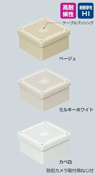 PVP-2010FJ プールボックス（取付自在蓋） ベージュ