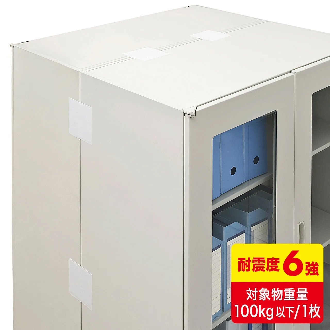 転倒防止連結固定シート（4枚入り） QL-E92