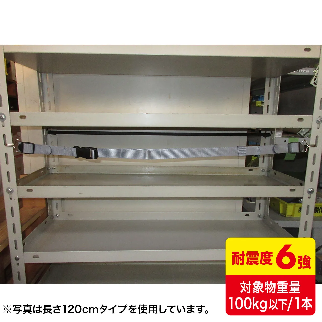 落下ストッパーフック式150cm（1本入り） QL-E97-150