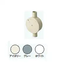 R162JHW 露出用丸形ボックス［ワンタッチ式］(2方出16)(アイボリー)