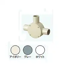 R283GHW 露出用丸形ボックス［ねじ式］(3方出28)(グレー)