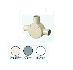 R283JHW 露出用丸形ボックス［ねじ式］(3方出28)(アイボリー)