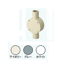 R362JHW 露出用丸形ボックス［ねじ式］(2方出36)(アイボリー)