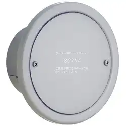 SC200A ステンレス製スリーブキャップ 丸型 200φ