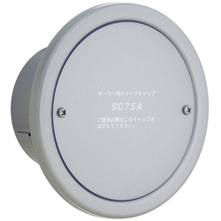 SC65A ステンレス製スリーブキャップ 丸型 65φ
