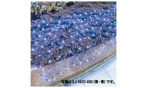 LEDクロスネット（SJシリーズ） SJ-N10-LL