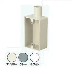 SW1221JHW 露出用スイッチボックス1個用［深形］(1方出22)(アイボリー)