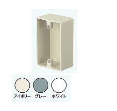 SW150JHW 露出用スイッチボックス1個用［深形］(無方出)(アイボリー)
