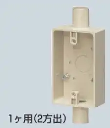 SW2-16 露出スイッチボックス 1ケ用2方出 グレー