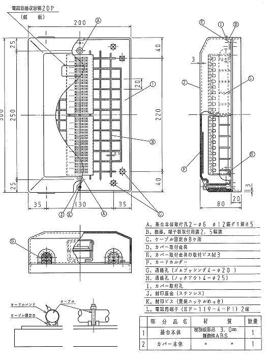 TEB20PN 電話回線収容箱(20P)