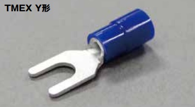 TMEX55Y-5-RED TMEX5.5Y-5 圧着端子(Y形)先開形 50個入 赤色