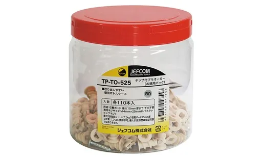 お徳用パック チップ付プラオーガー TP-TO-525