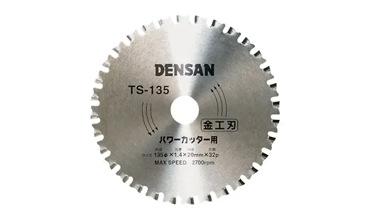 丸ノコチップソー TS-135