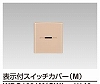 WDG1621M(CW) WIDE i 表示付スイッチカバー(M) ウォームベージュ