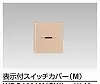 WDG1621M(CW) WIDE i 表示付スイッチカバー(M) ウォームベージュ
