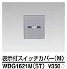 WDG1621M(ST) WIDE i 表示付スイッチカバー(M) シルバー