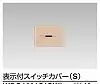 WDG1621S(CW) WIDE i 表示付スイッチカバー(S) ウォームベージュ