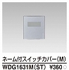 WDG1631M(ST) WIDE i ネーム付スイッチカバー(M) シルバー