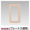 WDG5111(CW) スイッチプレート1連用 ウォームベージュ
